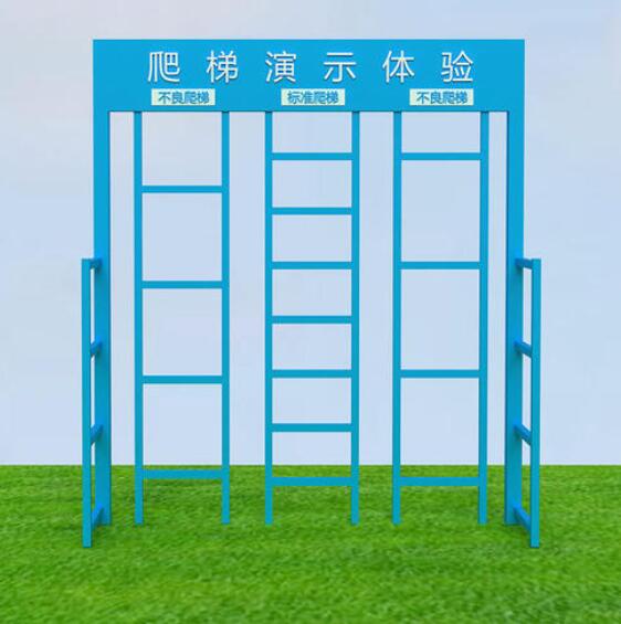 爬梯演示體驗 爬梯演示體驗