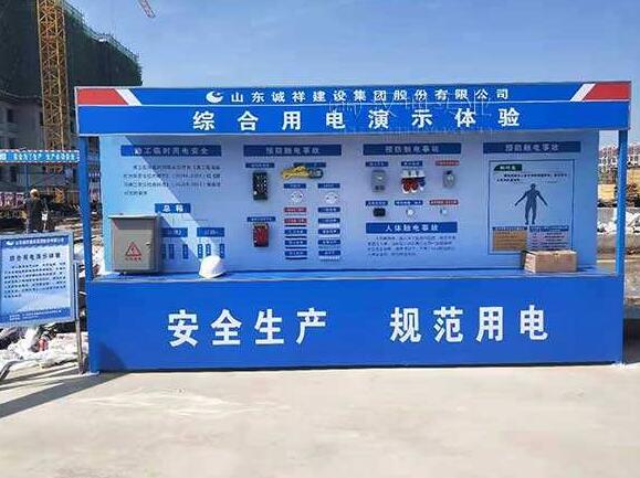 建筑安全體驗館 建筑安全體驗館