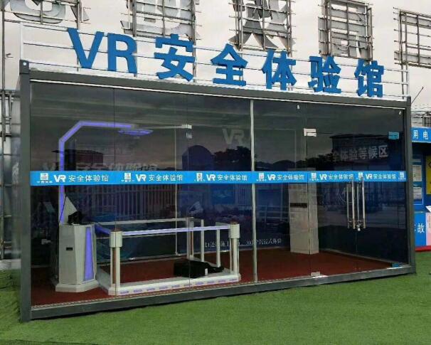 建筑安全體驗館 建筑安全體驗館